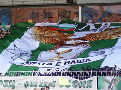 Фен клуб София