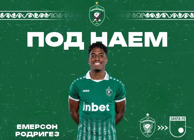 Лудогорец преотстъпи крило в Колумбия