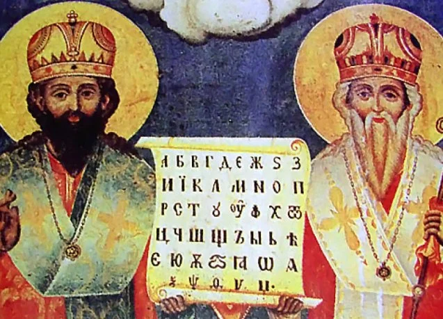 Честит 24 май!