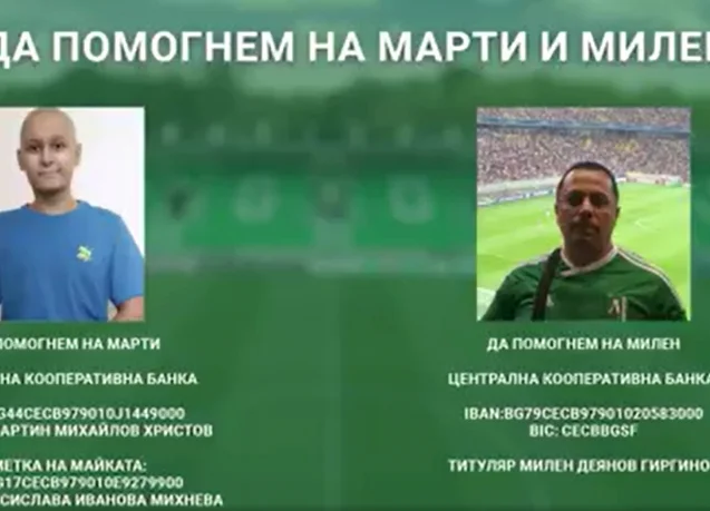 Играчите на Лудогорец: Да помогнем на Марти и Милен