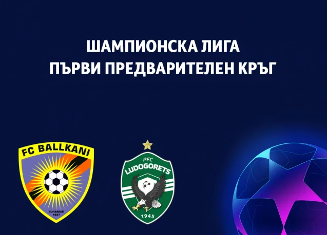 Важна информация за феновете, които ще гледат мача с Балкани в Прищина