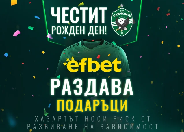 80 години Лудогорец – 80 години зелена магия