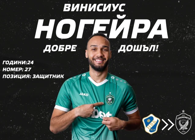 Ludogorets sign Brazilian defender