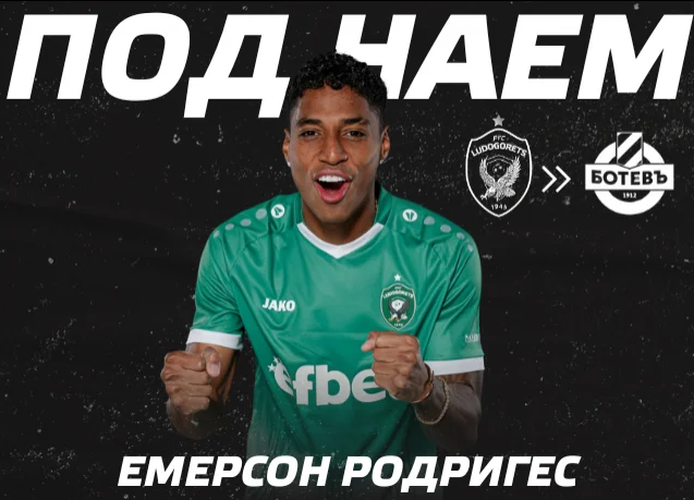 Ludogorets loans Emerson to Botev (Plovdiv)