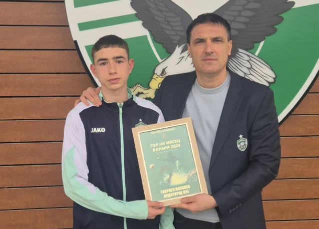 Габриел Василев от Лудогорец U15 с гол на месец януари