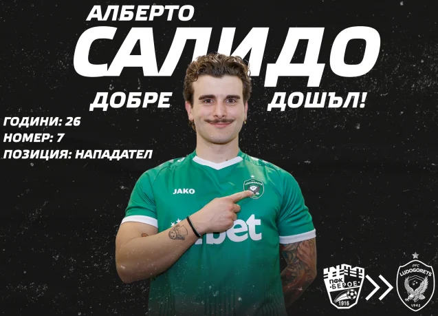 Ludogorets sign Alberto Salido
