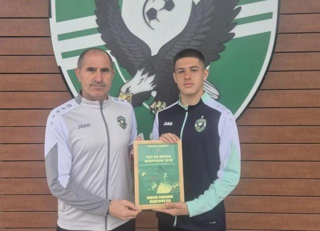 Симеон Симеонов от Лудогорец U16 с гол на месец февруари